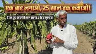 1 बार लगाओ, 25 साल कमाओ||ANANT YATRA||