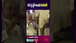 Garikapati Fires on Chiranjeevi | Teluguone cinema