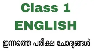 Class 1 today english first term exam question paper/std1 english onam exam question paper 