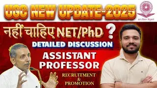UGC guidelines for Assistant Professor :Recruitment and Promotion 2025 | UGC NOTIFICATION-2025