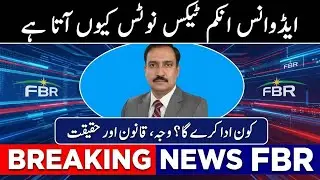 Advance Tax in Pakistan 2025 Explained: Quarterly Tax  Notices & Penalties l Jinnah tax lawyers