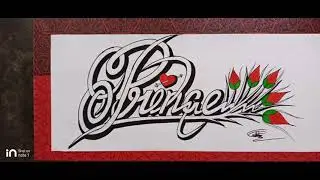 Prince name tattoo design/Calligraphy writing name.