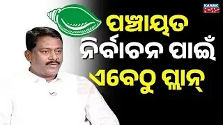 BJD Leader Sanjay Dasburma Shows Strength Ahead of Panchayat Elections in Brahmagiri
