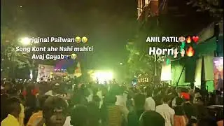 ANIL PATIL SOUND 🔥🔊| VS PAILWAN SOUND SOLAPUR ⚡| COMPITITION 💥🎤 DJ SUNNY KOLHAPUR| #shorts #trending