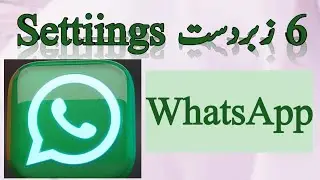 6 WhatsApp most useful settings everyone should be know || WhatsApp new useful settings