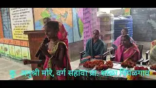 क्रांतीज्योती सावित्रीबाई फुले जयंती निमित्त भाषण Speech on Savitribai Fule 
