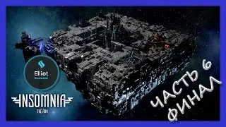 INSOMNIA The Ark - full walkthrough: PART 6 FINALE