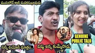 Ginna Movie PublicTalk | Ginna Public Reaction | Manchu Vishnu | Ginna | Sunny Leone | Payal | TD