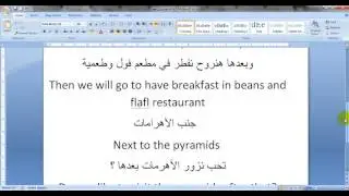 قصة زيارة الاهرامات بالعربية-Egyptian Arabic story about visiting the perimeters