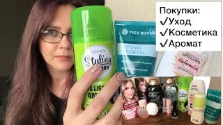 Покупки косметики: Yves Rocher, OGX,  Balea, Garnier,  Aiko, Faberlic