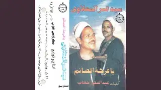 Shahr Alker
