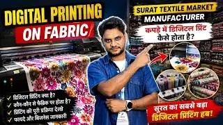 Digital Printing on Fabric |Surat Textile Market Manufacturer | कपड़े में डिजिटल प्रिंट कैसे होता है