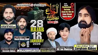 Live Majlis Aza 28 Rajab 2026 | Imam Barga Shehshah e Karbala Chak 185EB Burewala | Wahid Azadari