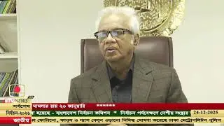 রাত ৮টার সংবাদ
