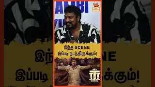 இந்த scene இப்படி நடந்திருக்கும்! TTT Fun Q&A | Thalaivar Thambi Thalaimaiyil Q&A