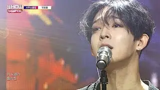 SOUTH CLUB - Raindropㅣ사우스클럽 - 빗방울 [SHOW CHAMPION Ep 304]