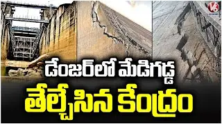 Central Government Calls Kaleshwaram Medigadda Barrage a Danger Dam | V6 News
