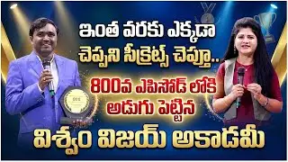 Vishwam Vijay Academy 800 Special Episode | Law of Attraction 2026 | SumanTV Haritha #moneymantra