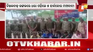 Sukma Maoist Crackdown: 5 Hardcore Maoists Apprehended