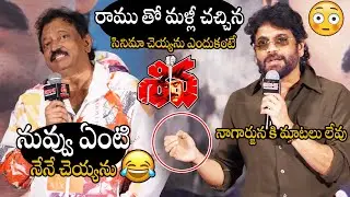 King Nagarjuna Latest Speech At Shiva 4K Trailer Launch Event | RGV | Always Political Adda