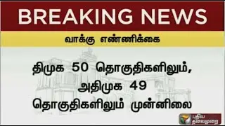 TN elections: ADMK supremo Jayalalithaa leads in RK Nagar constituency