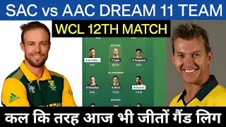 SAC vs AAC Dream 11 Team Prediction | AAC vs SAC Dream 11 Team Today Match | Leeds Pitch Report 12th