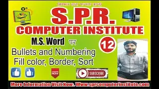bullets and numbing fill color border set | ms word option | ms word kaise sikhen