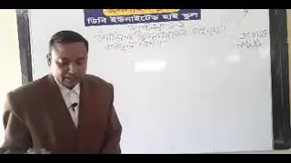 Class-7,Sub-Math,Teacher-Sukumar sarkar
