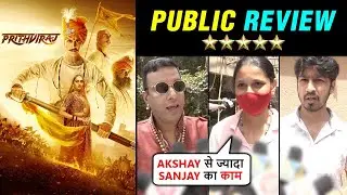Samrat Prithviraj HONEST Public Review | Akshay Kumar, Manushi Chillar, Sonu Sood, Sanjay Dutt