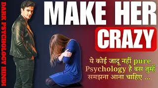 7 Dark Psychology Tricks to Make Her Obsessed | Female Attraction Decoded | Manipulation Techniques