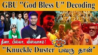 Good Bad Ugly - 'God Bless U' Song : Decoding | Dheena | Billa | Knuckle Duster | Adhik | 🔥GBU Ajith