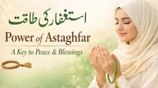 Power of Astaghfar that changed life 🌴peace begins with Astaghfar ☘️Astaghfar change your heart💕❤