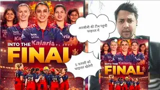 WPL 2026 आरसीबी वूमेन टीम पहुंची फाइनल में 🔥 || #cricket #wpl2026 #rcb #viralvideo 