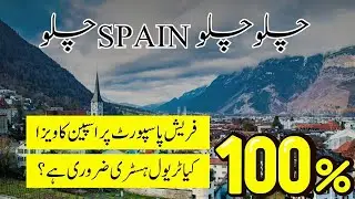Guaranteed Spain Tourist Visa in 30 Days | Apply from Pakistan 2026