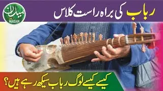 How to play the harp? Rabab | Pashto music | Pashto songs