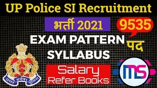 UP Police Sub-Inspector Syllabus And Exam Pattern 2021 | 9535 Seat