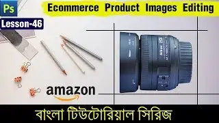 Ecommerce product images editing (Amazon) in Bangla [Lesson 46]