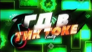 играю в уровни из тиктока 1 часть