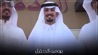 حفل زواج / علي بن محمد علي ال مسعد