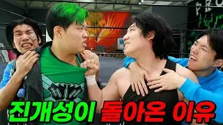 진개성이 돌아온 진짜 이유!! (ft.김정욱 우리 편으로 돌아올 수 있을까?)