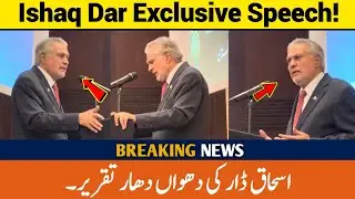 Ishaq Dar Exclusive Speech