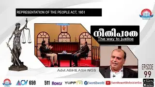 Representation Of the People Act 1951 || Neethipaatha Episode-99