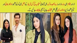 Sara From Drama Inteqam Episode 61 Actress Real Name & Life/Inteqam Epi 62 promo/Talia Jan Biography
