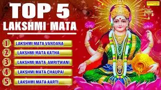 Lakshmi Mata Nonstop Bhajan | Lakshmi Mata Aarti | Lakshmi Mata Amritwani | Lakshmi Chaupai 2022