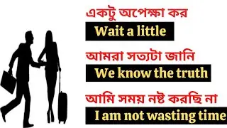 Daily Use English Conversation Practice || Learn English language || GB English learning