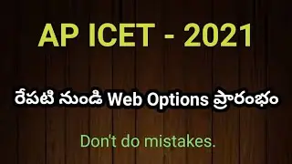 AP ICET 2021 Web Options  Update #apicet2021weboptions #sampathinformation
