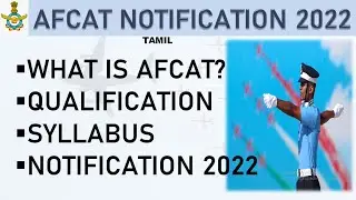 AFCAT 1 Notification 2022| what is AFCAT | Qualification| Syllabus | Complete information in Tamil