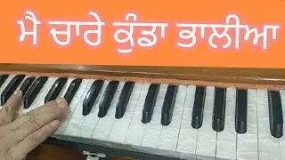 ਮੈ ਚਾਰੇ ਕੁੰਡਾ ਭਾਲੀਆ/Mai chare kunda bhalia।Tune by Bhai Ravinder Singh ji। shabad kirtan। Gurbani।