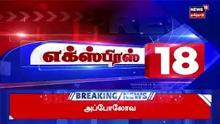 முதலமைச்சரின் உடல்நலம் பற்றி விசாரித்த ரஜினிகாந்த் | Rajinikanth | CM MK Stalin Health Update | N18S
