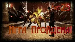 Eternal Evil - Прохождение игры часть25 с комментариями / Игра пройдена!